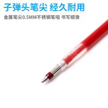 斑马(ZEBRA)中性笔芯JK-0.5 适用于J3J2、SJ2、JJZ68 红色 10支装