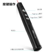 得力(deli)360度控制PPT投影笔激光翻页笔教鞭 翻页激光笔 红光 黑色3930