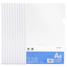 晨光(M&G)文具10个装A4/10mm透明抽杆夹 办公报告夹拉杆夹 睿智系列 ADM92996