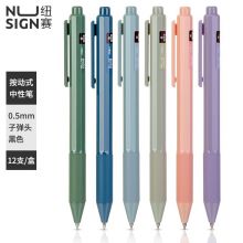 纽赛(NUSIGN)按动中性笔黑(12支装) 油墨精工笔头护套签字笔 NS559