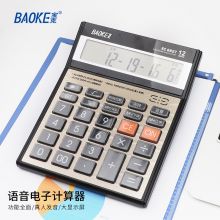 宝克(BAOKE)12位宽屏带闹铃语音计算器 办公桌面计算机 EC6827
