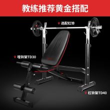 力动（RIDO） TD40/TD30 举重床卧推架杠铃架多功能综合训练器健身器材