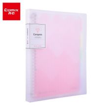 齐心(Comix)Compera钻石系列活页本B5/26孔 50张 C7104