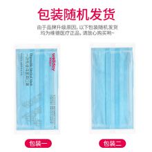 维德WELLDAY 一次性成人口罩50只/盒 无菌防尘防柳絮轻薄透气防雾霾防护三层挂耳式成人独立包装