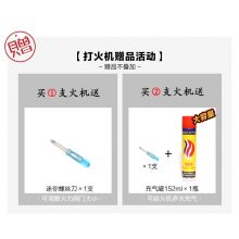 文盾 点火棒工具 充气罐152ml