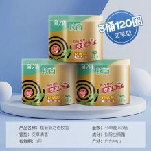 榄菊蚊香加大盘40单圈*3筒 艾草清香型菊之语防蚊驱蚊灭蚊黑蚊香盘香
