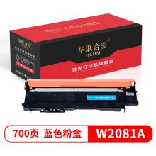 华联合美 118A蓝色粉盒 W2081A 适用惠普HPW2081A/150a/150w/179fnw/178nw（无芯片需换旧芯片）