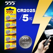 555电池 纽扣电池 CR2025-5粒