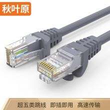 秋叶原（CHOSEAL）高速超五类网线 网络线连接线3米 QS5401AT3