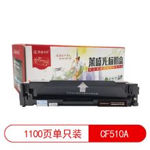 莱盛光标 LSGB-CF510A 黑色硒鼓适用于HP M154A/154NW/180N/181FW黑色