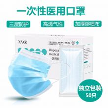 XAXR 【独立包装】一次性口罩 防尘防细菌防柳絮防花粉透气 蓝色 50只