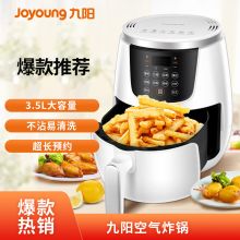 九阳 Joyoung 空气炸锅 家用智能 不沾易清洗 3.5L大容量 KL35-N71
