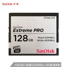 闪迪 4K视频拍摄单反相机高速CF影像卡 CFAST2.0 读速525MB/S 128G