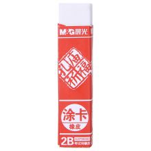 晨光(M&G)文具学生涂卡橡皮擦 2B考试橡皮 孔庙祈福系列 单个装AXP96560