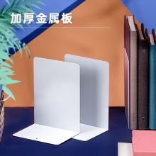 得力(deli) 18cm高简约书立架 书籍挡靠夹 2片/付 78651
