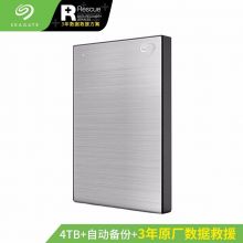 希捷(Seagate) 移动硬盘 USB3.0 2.5英寸 STHP4000401 4TB