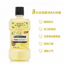 李施德林（Listerine）漱口水 柚恋百香果味清新口气深层清洁女500ml*3