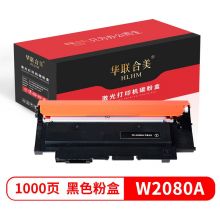 华联合美 118A黑色粉盒 W2080A 适用惠普HPW2080A/150a/150w/179fnw/178nw（无芯片需换旧芯片）