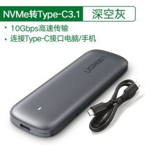绿联(UGREEN)M.2 NVMe移动硬盘盒 Type-C3.1接口M2外置盒全铝外壳 CM238
