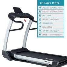舒华 家用跑步机A5 SH-T5500钛银