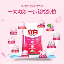 立白 全效馨香洗衣粉1.45kg/袋（百合馨香）无磷粉 白衣亮白 彩衣鲜艳