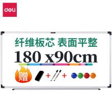 得力(deli)180*90cm实心纤维板芯白板 易擦磁性办公教学会议挂式白板悬挂 33138