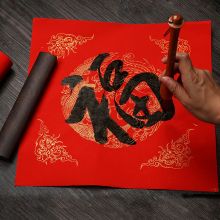 墨斗鱼 福字红纸20张空白手写福字新年洒金宣纸 7010