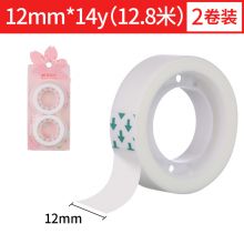 晨光(M&G)文具隐形胶带 樱花系列不易留痕手撕胶带12mm*14y(12.8米) 2卷装AJD957G2