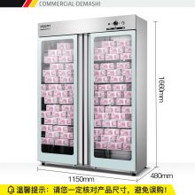 德玛仕（DEMASHI）消毒柜商用 紫外线消毒 学校幼儿园图书馆书籍文件办公室纸币多功能双门消毒柜