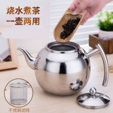 304加厚不锈钢茶壶泡茶壶带滤网 1.2珍珠壶(带漏格)