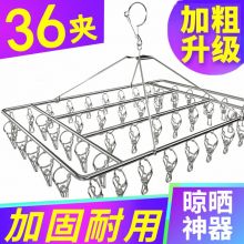 晾衣夹衣架  多功能不锈钢 方形加厚36夹