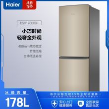 海尔 （Haier）178升两门双门直冷冰箱 BCD-178TMPT