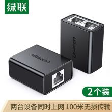 绿联（UGREEN） RJ45网络双网口延长器直通三通头 50923