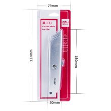 得力(deli)铝合金T型刀片美工刀 装修工具刀 银色2100