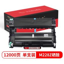华联合美 M228Z 硒鼓鼓架 适用富士施乐 m228b/m228z/m268dw/p268dw/p268b/p228db
