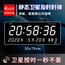 静态天文时间4G卫星授时同步时钟 万年历 静态3075-白光通用款-4G+卫星授时
