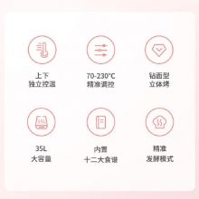 美的（Midea） 35L大容量家用烤箱 PT3505电子式操控 粉色