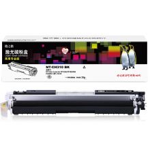 格之格 NT-CH310BK 黑色硒鼓 CE310A（M175nw/CP1025/1025nw;M275）1200页