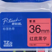 兄弟TZe-461 36mm红底黑字标签色带(适用9500/9700/9800/3600)