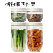 乐扣乐扣（LOCK&LOCK） 新概念储物罐 冰箱收纳瓶储藏收纳罐面条管密封罐 INL301S001(四件套)