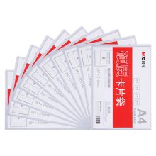 晨光(M&G)文具A4透明硬质卡片袋 硬胶套单片夹文件袋 10个装ADM95216