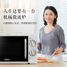 格兰仕 20升平板微波炉 六档火力 P70F20L-DG(S0)
