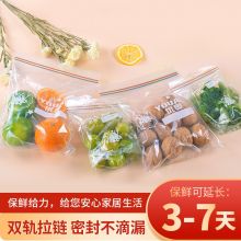 优奥 加厚食品密封袋中号50个 食品袋 自封袋 保鲜袋USMSDM50
