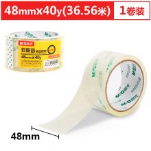 晨光(M&G)文具50um低噪音高透封箱胶带 宽48mm*40y(36.6米/卷) 单卷装AJD99533