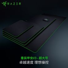 雷蛇Razer 重装甲虫V3-超大号鼠标垫 3XL