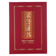晨光(M&G)6K红色尊贵特种纸荣誉证书 293*215mm烫金竖式证书 单本装ASC99313