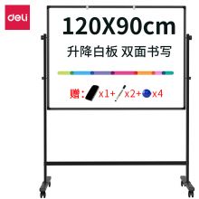 得力(deli)家用系列120*90cmH型支架式白板 双面书写可移动升降 50092