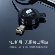 绿联(UGREEN)USB分线器2.0 4口HUB一拖四集线器黑1米 20277