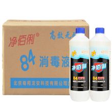 净佰俐 浓缩型84消毒液800ml*12瓶整箱装 漂白水