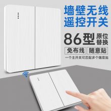广乾86型智能无线遥控开关  拉丝白2开：1主开关+1随意贴